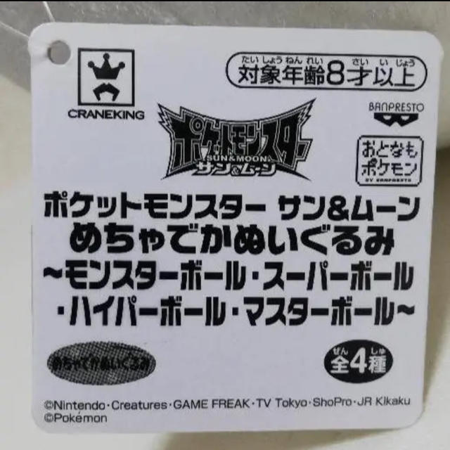 Banpresto 大幅値下げ モンスターボール ぬいぐるみの通販 By Anything Shop バンプレストならラクマ Banpresto 大幅値下げ モンスターボール ぬいぐるみの通販 By Anything Shop バンプレストならラクマ