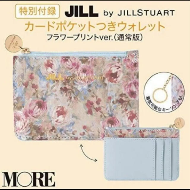 JILLSTUART(ジルスチュアート)のMORE付録　ジルスチュアート メンズのファッション小物(コインケース/小銭入れ)の商品写真