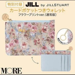 ジルスチュアート(JILLSTUART)のMORE付録　ジルスチュアート(コインケース/小銭入れ)