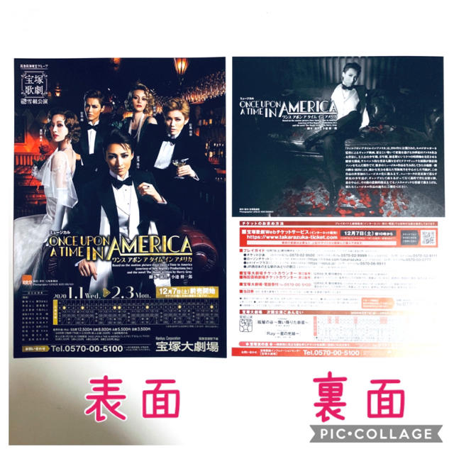 宝塚歌劇 雪組 フライヤー5枚 ＆ レビュー10ー12月秋号1冊 エンタメ/ホビーのコレクション(印刷物)の商品写真