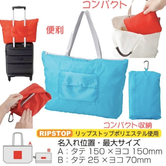 防水加工大容量エコバッグ 折りたたみ旅行バッグカラビナ付でコンパクトブルー2点 レディースのバッグ(トートバッグ)の商品写真