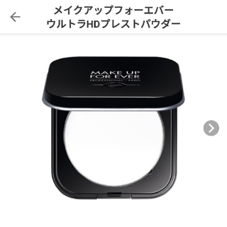 メイクアップフォーエバー(MAKE UP FOR EVER)のちーさん専用★メイクアップフォーエバー  ウルトラHD(フェイスパウダー)