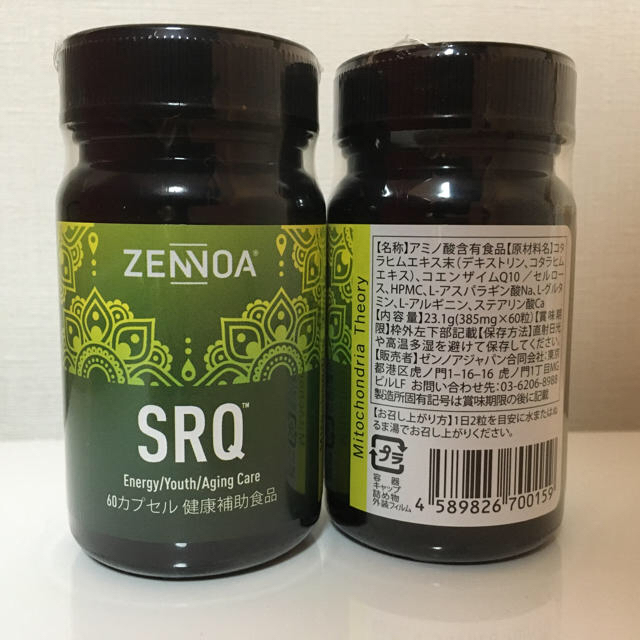 ゼンノア SRQ ２本セット-