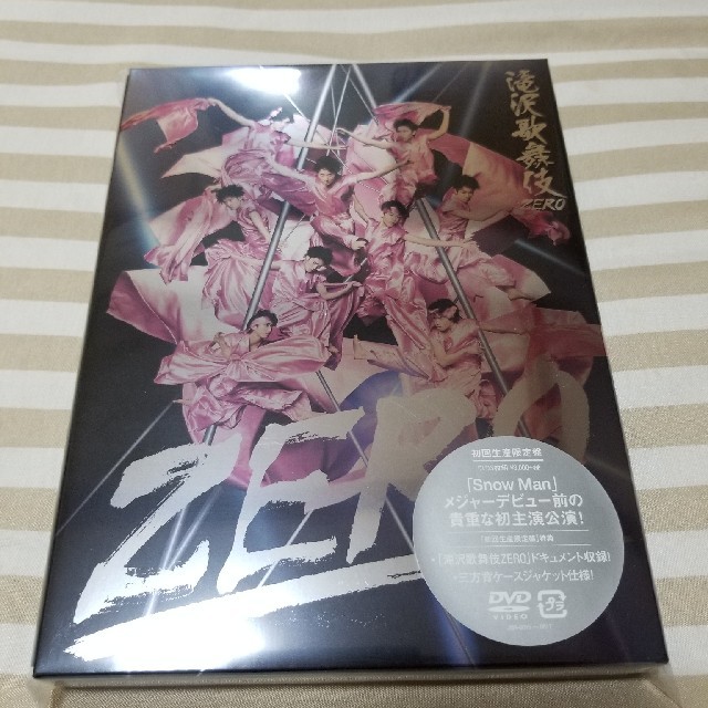 滝沢歌舞伎ZERO（初回生産限定盤） DVD