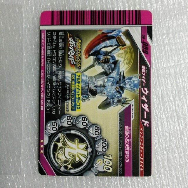 仮面ライダーバトル ガンバライド(カメンライダーバトルガンバライド)のガンバライド S6-059 仮面ライダーウィザード インフィニティスタイル エンタメ/ホビーのトレーディングカード(シングルカード)の商品写真