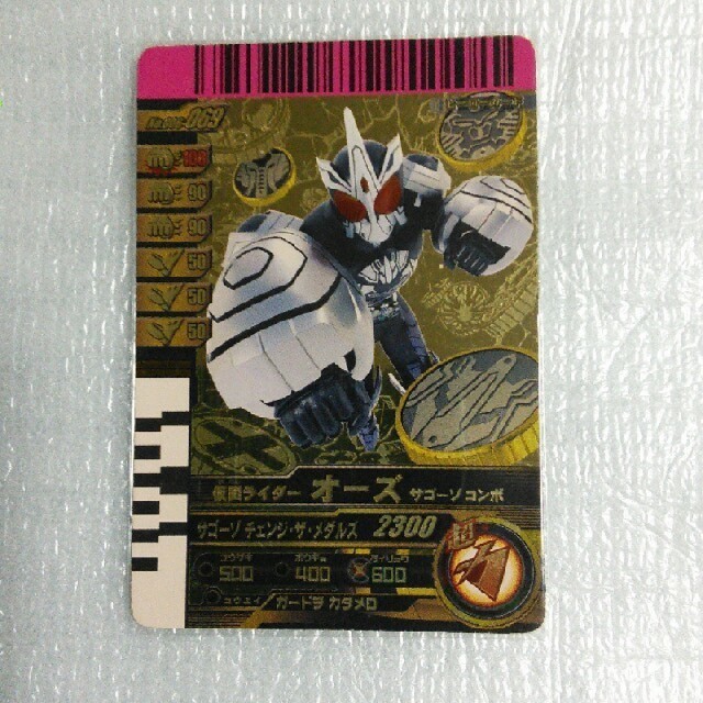 仮面ライダーバトル ガンバライド - ガンバライド 006-069 仮面 仮面ライダーバトル ガンバライド - ガンバライド 006-069 仮面