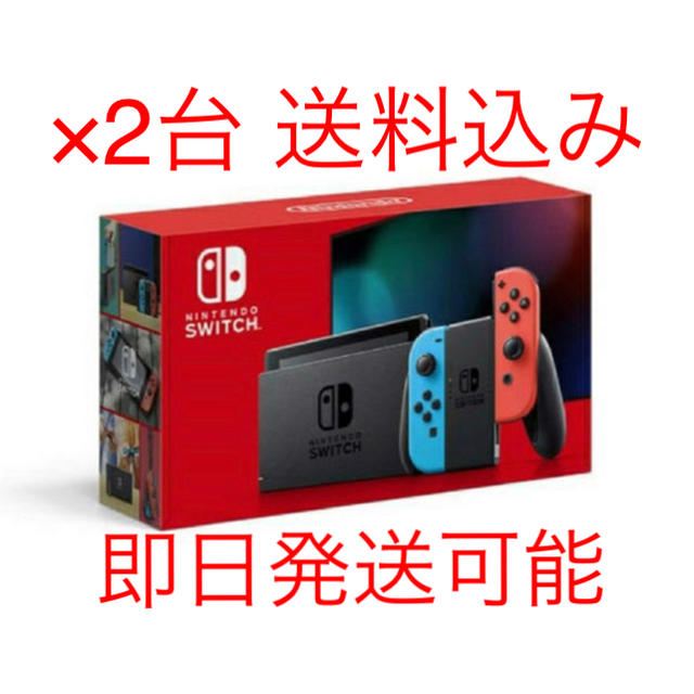 海外並行輸入正規品 2台セット Switch 任天堂スイッチ 本体 ネオン ニンテンドウ 家庭用ゲーム機本体 Tecnoblindaje Com