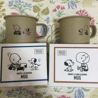 ピーナッツ(PEANUTS)の【限定】多治見焼マグカップ　2個セット スヌーピーミュージアム(グラス/カップ)