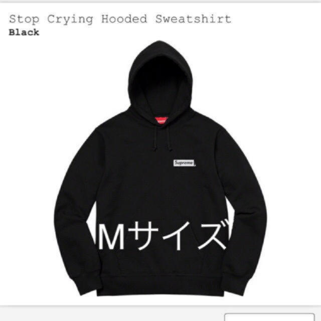 本日限定値下 Supreme Stop Crying パーカー