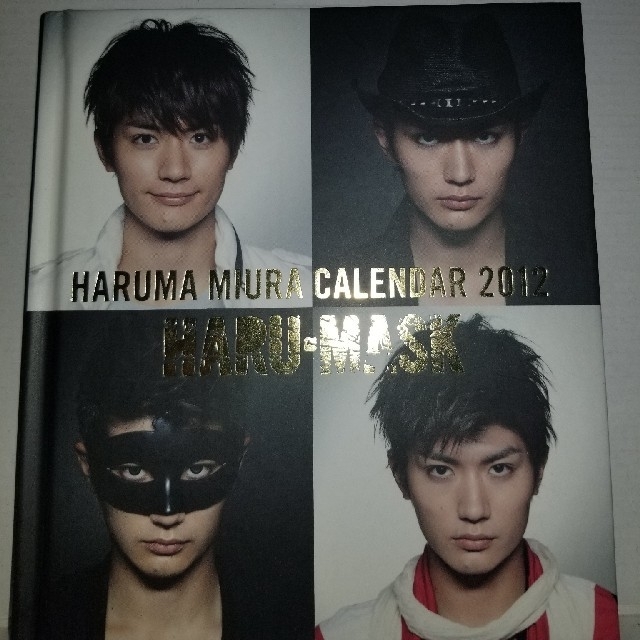 #三浦春馬　#HARU-MASK #カレンダー2012