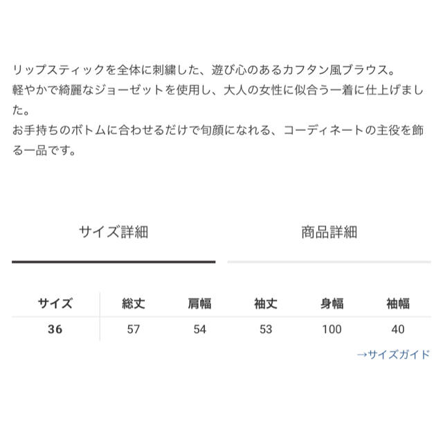 GRACE CONTINENTAL(グレースコンチネンタル)の値下げ　グレースコンチネンタル　 レディースのトップス(シャツ/ブラウス(長袖/七分))の商品写真