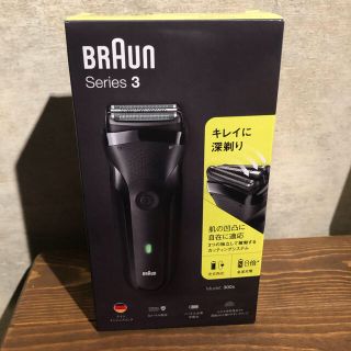 ブラウン(BRAUN)のbraun300s-B 髭剃り　シェーバー(メンズシェーバー)