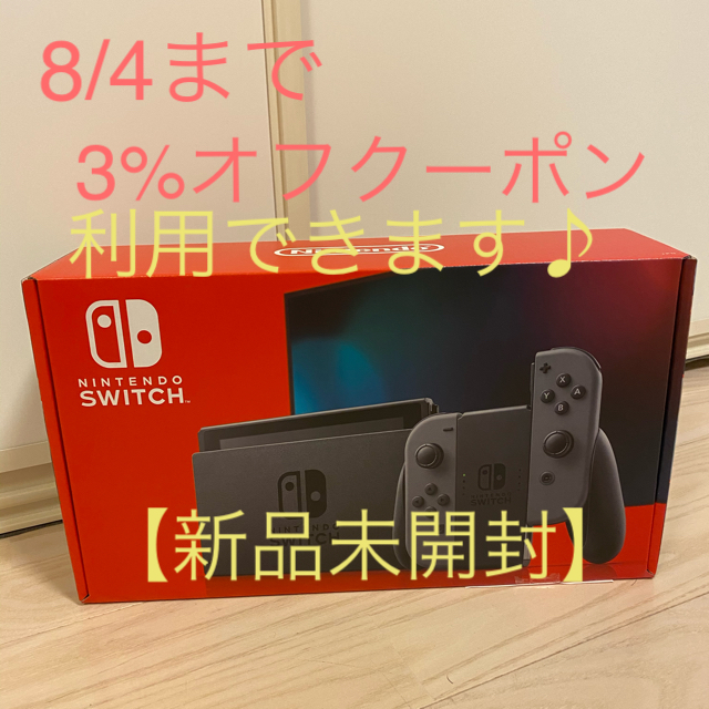 【新品未開封】新型　任天堂Switch 本体　グレー