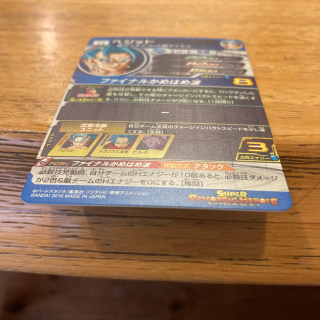 ドラゴンボール(ドラゴンボール)のドラゴンボールヒーローズ  ベジット ブルー エンタメ/ホビーのトレーディングカード(シングルカード)の商品写真