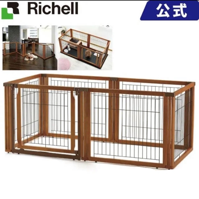 Richell(リッチェル)のリッチェル  ケージ　サークル　大型犬　中型犬　小型犬 その他のペット用品(犬)の商品写真