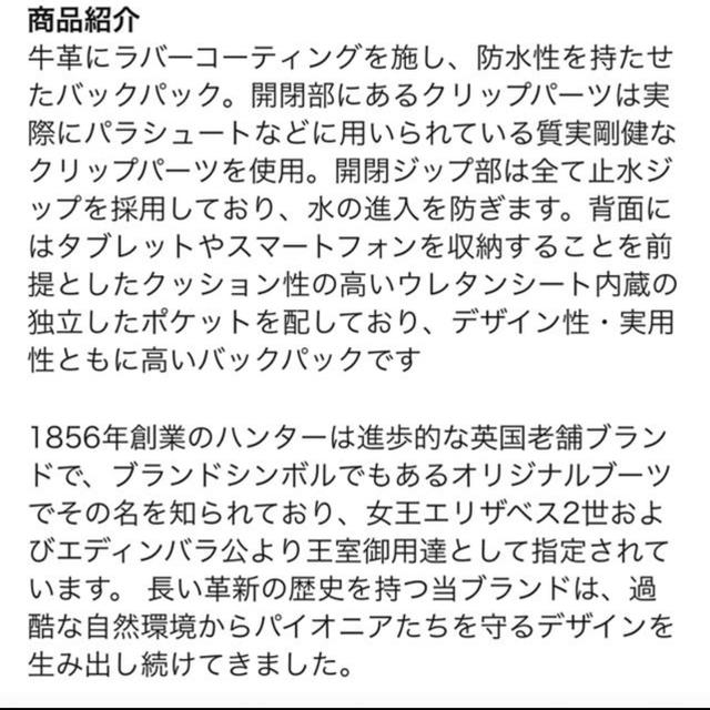 HUNTER(ハンター)のハンター ラバーコーティング レザー バックパック レディースのバッグ(リュック/バックパック)の商品写真