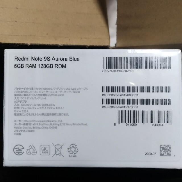 ANDROID(アンドロイド)の新品未開封品 xiaomi redmi note 9s 国内版 本体 ブルー  スマホ/家電/カメラのスマートフォン/携帯電話(スマートフォン本体)の商品写真