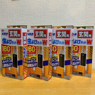 アースセイヤク(アース製薬)の【4個セット】アース製薬　パポナ　玄関用虫よけネットＷ　１６０日用(日用品/生活雑貨)