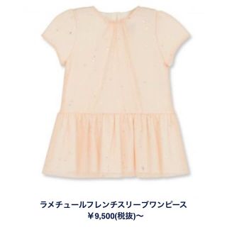 プチバトー(PETIT BATEAU)の星型ラメ付きチュールフレンチスリーブワンピース(ワンピース)