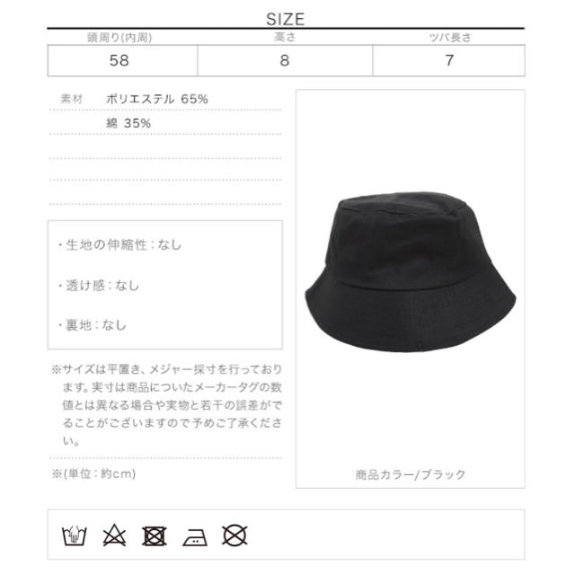 神戸レタス(コウベレタス)の神戸レタス バゲットハット ブラック レディースの帽子(ハット)の商品写真