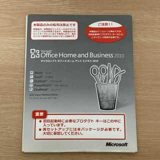 Office Home and Business 2010(その他)