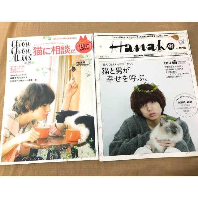 Hey Say Jump 伊野尾慧 2冊セット 猫特集 小関裕太 坂口健太郎の通販 By Sinrin S Shop ラクマ