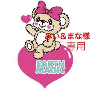 アースマジック(EARTHMAGIC)のアースアジック みい&まな様専用(ニット)