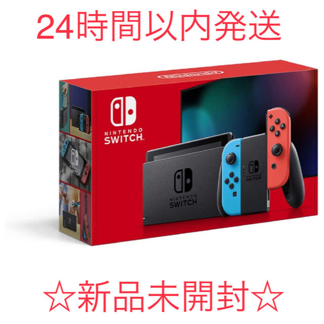 【新品未開封】Nintendo Switch 本体 ネオン