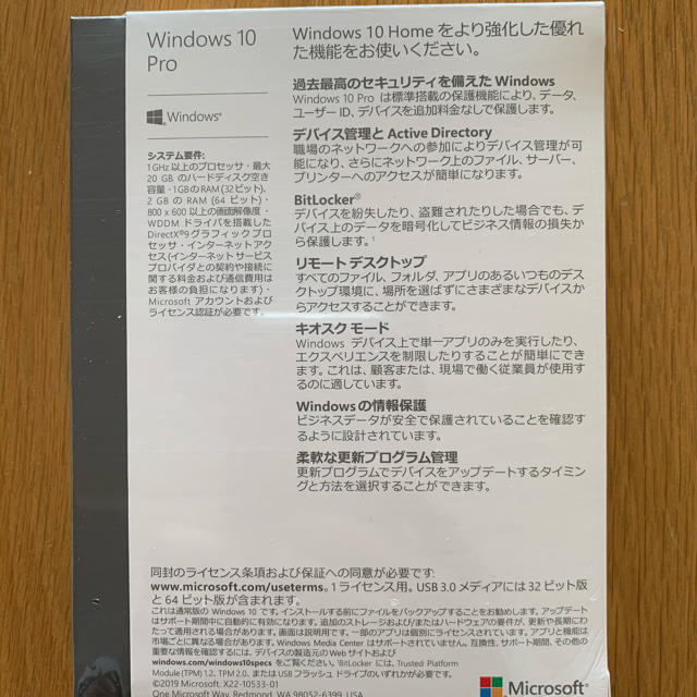 Microsoft(マイクロソフト)の【新品/送料込】Microsoft Windows 10 Pro 日本語版USB スマホ/家電/カメラのPC/タブレット(PC周辺機器)の商品写真