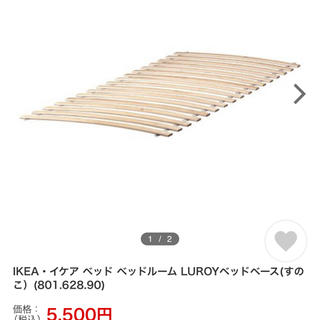 イケア(IKEA)の【ゆきさん専用】IKEA すのこベッド用　すのこ(すのこベッド)