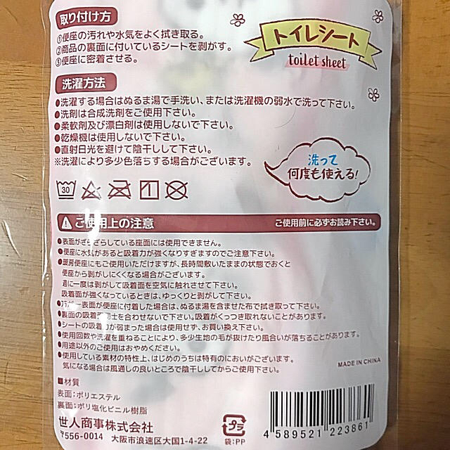 SNOOPY(スヌーピー)のスヌーピー トイレシート ２枚セット × ２ケ インテリア/住まい/日用品のラグ/カーペット/マット(トイレマット)の商品写真