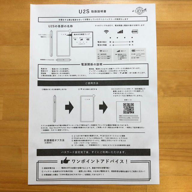 Glocal Me U2S  モバイルWi-Fiルーター 充電ケーブル付 2