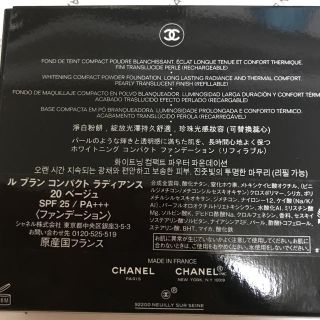 シャネル(CHANEL)のシャネル⭐︎ ルブラン　コンパクトラディアンス　20ベージュ(ファンデーション)