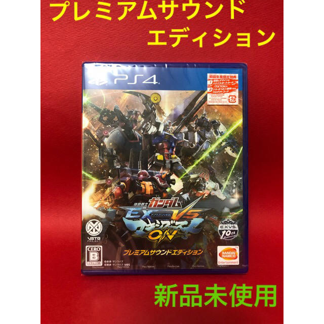 ガンダムEXTREME VS マキシブーストON    新品未使用