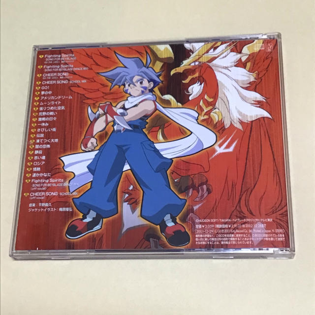 爆転シュート ベイブレード キョウジュのサウンドファイルiiの通販 By 即購入可shop ラクマ 爆転シュート ベイブレード キョウジュのサウンドファイルiiの通販 By 即購入可shop ラクマ