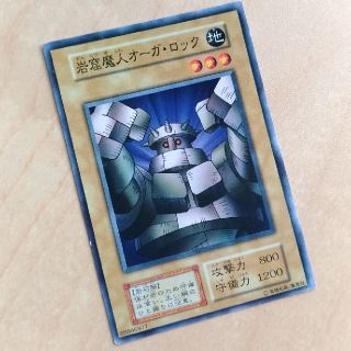 【遊戯王 カード】岩窟魔人オーガ・ロック(シングルカード)