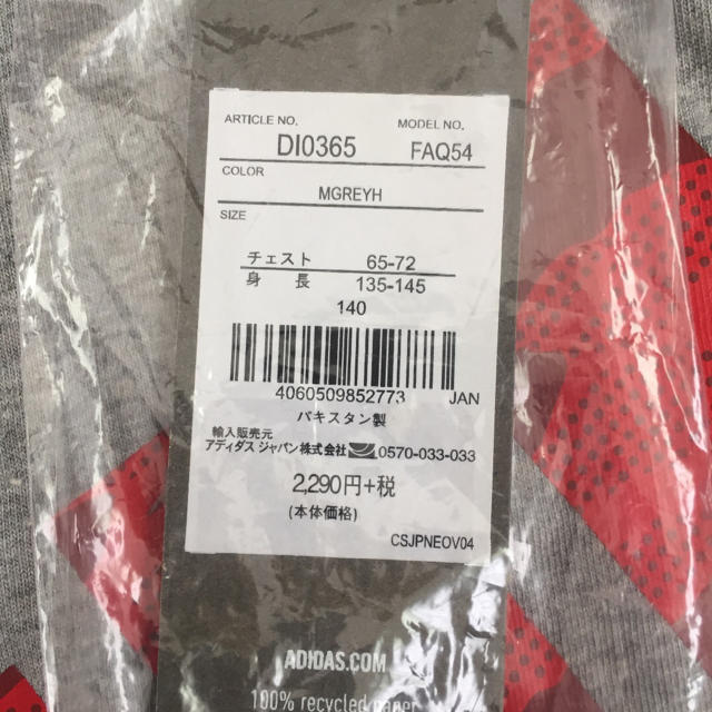 Adidas 新品 Adidas アディダス キッズtシャツ サイズ140の通販 By Kooch S Shop アディダスならラクマ Adidas 新品 Adidas アディダス キッズtシャツ サイズ140の通販 By Kooch S Shop アディダスならラクマ