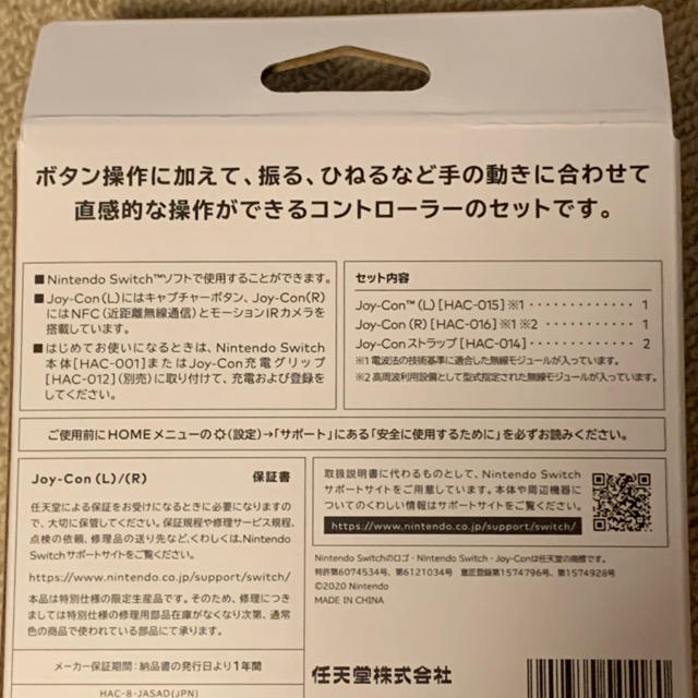 Nintendo Switch - 新品 Joy-Con (L)/(R) あつまれどうぶつの森 あつ森