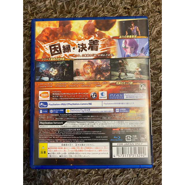 PlayStation4(プレイステーション4)の中古 PS4 鉄拳7 エンタメ/ホビーのゲームソフト/ゲーム機本体(家庭用ゲームソフト)の商品写真