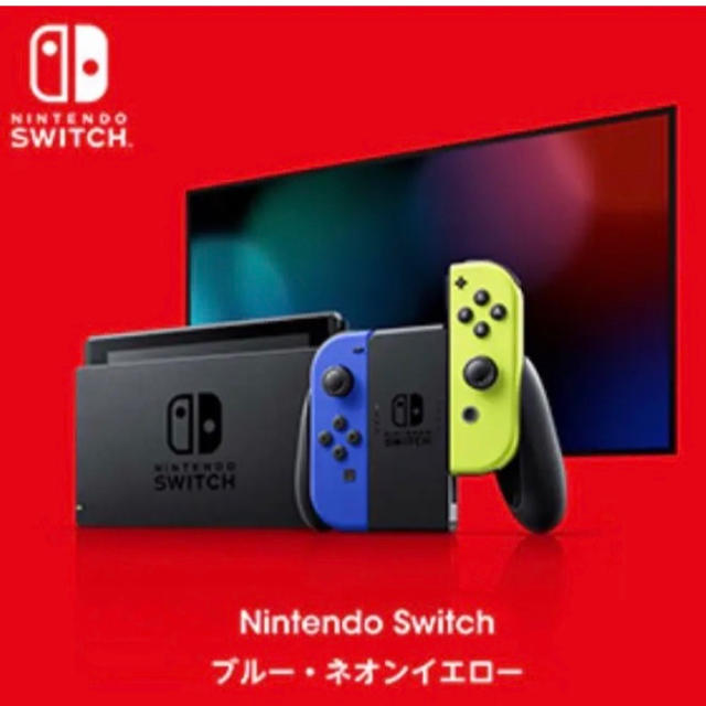 新型　任天堂スイッチ　ショップ限定カラー　ブルーネオン　イエロー