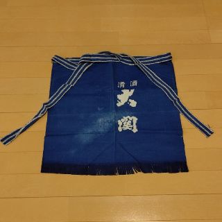 大関酒造 前掛け(その他)