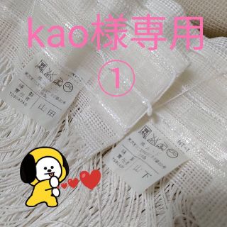 ニトリ(ニトリ)のkao様専用①ニトリ2枚セット❣️ストリングカーテン(のれん)