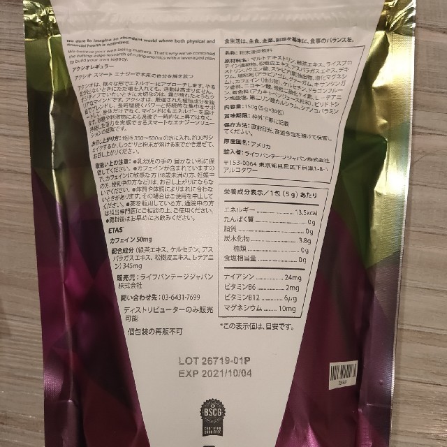 値下げ ライフバンテージ　アクシオ AXIO レギュラー  セット 食品/飲料/酒の健康食品(その他)の商品写真