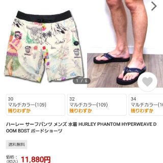 ハーレー(Hurley)の最終値下げ！スイムウェア　スイムウエア(水着)