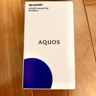 シャープ(SHARP)のAQUOS sense3 lite(スマートフォン本体)