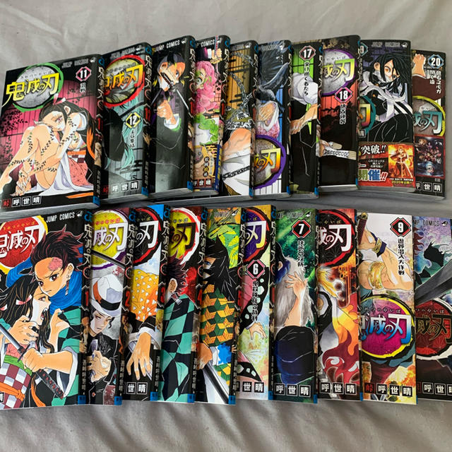 鬼滅の刃1-20巻セット漫画