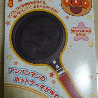 アンパンマン(アンパンマン)のアンパンマン ホットケーキパン 未使用(鍋/フライパン)