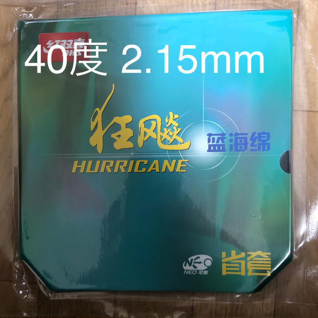 BUTTERFLY(バタフライ)の40度 2.15mm 省狂 キョウヒョウ　NEO3 ブルースポンジ 卓球ラバー スポーツ/アウトドアのスポーツ/アウトドア その他(卓球)の商品写真