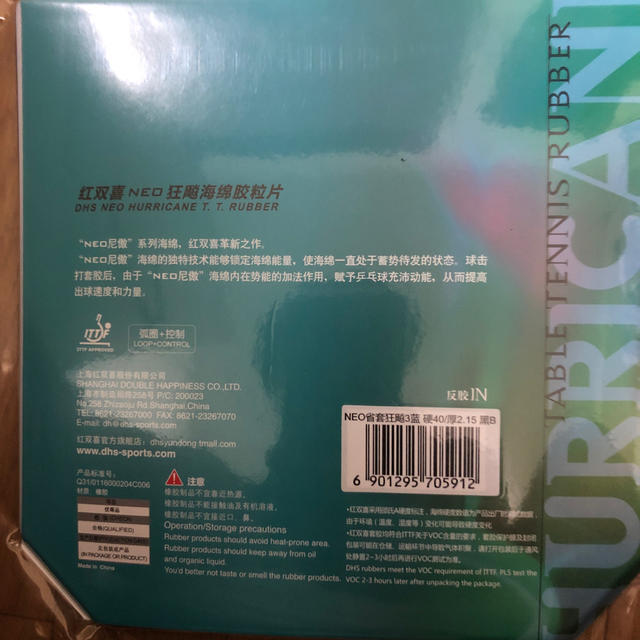 BUTTERFLY(バタフライ)の40度 2.15mm 省狂 キョウヒョウ　NEO3 ブルースポンジ 卓球ラバー スポーツ/アウトドアのスポーツ/アウトドア その他(卓球)の商品写真