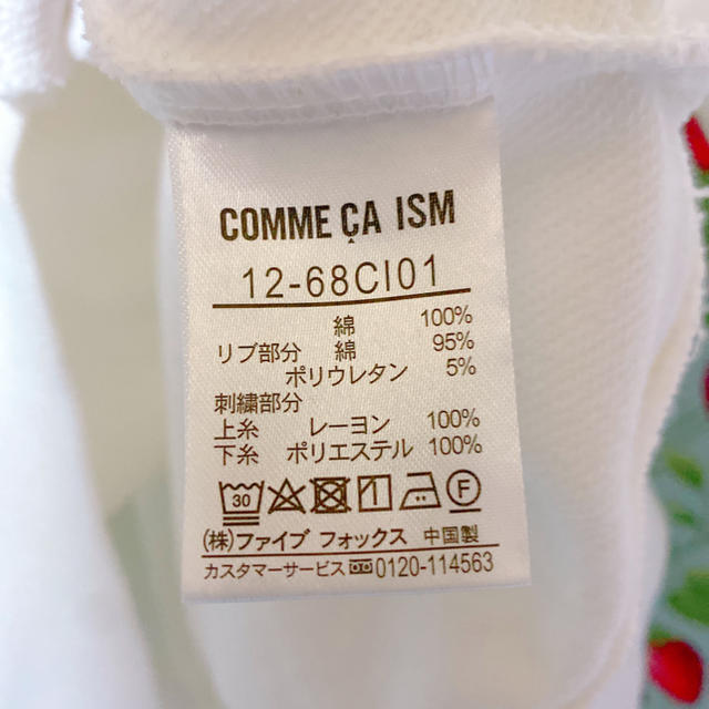 COMME CA ISM(コムサイズム)のコムサイズム  パーカー レディースのトップス(パーカー)の商品写真